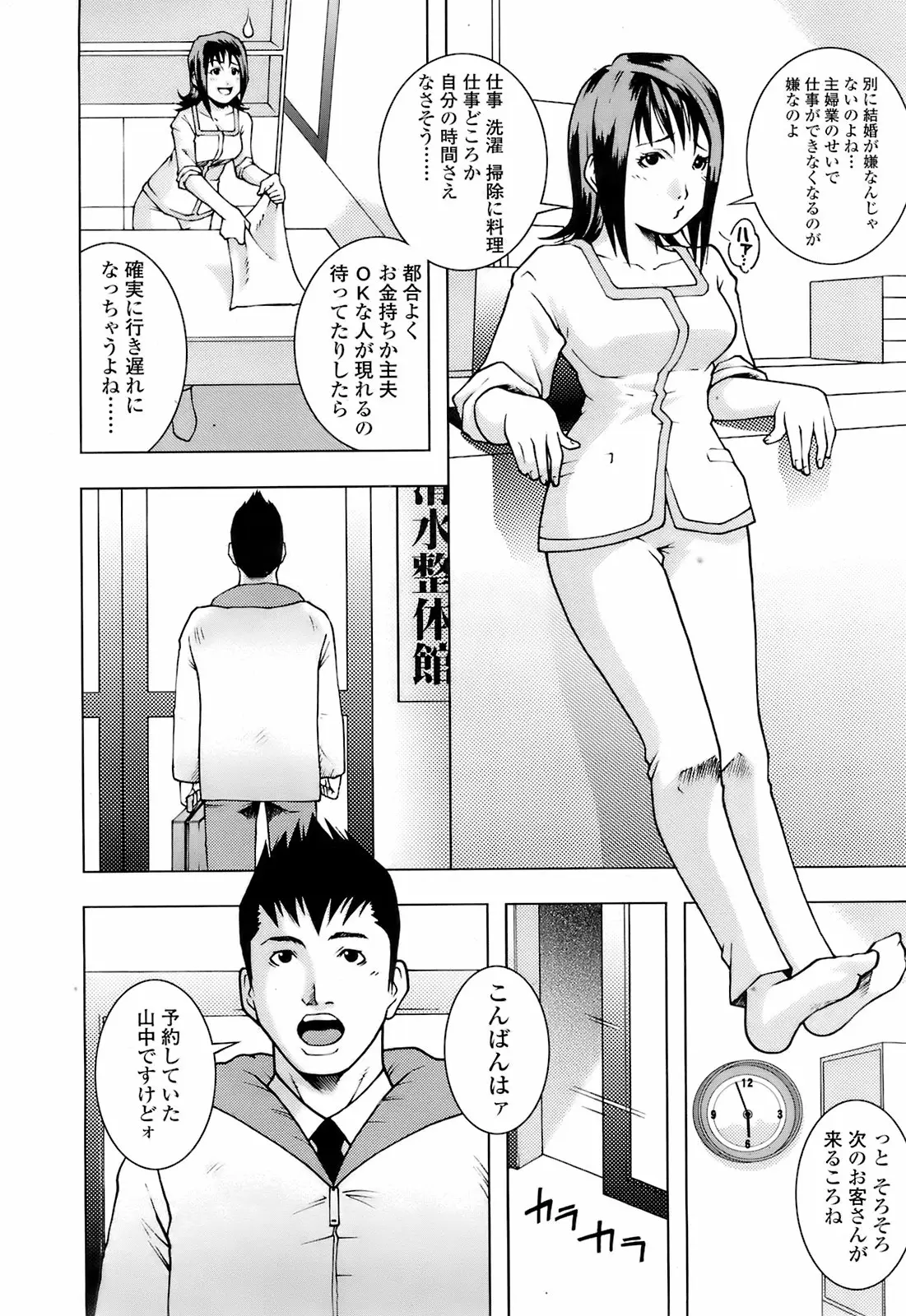 Page 291