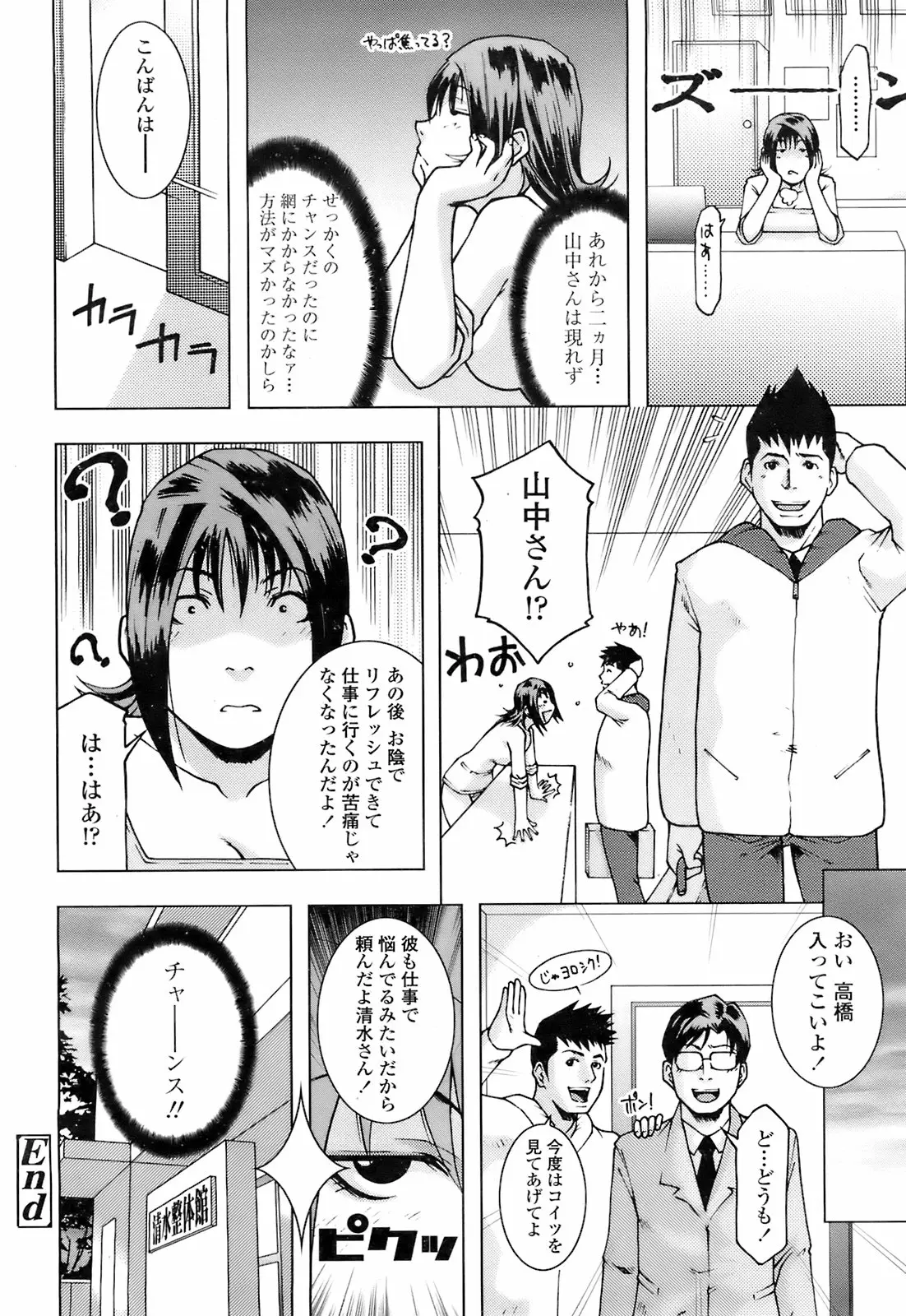 Page 309
