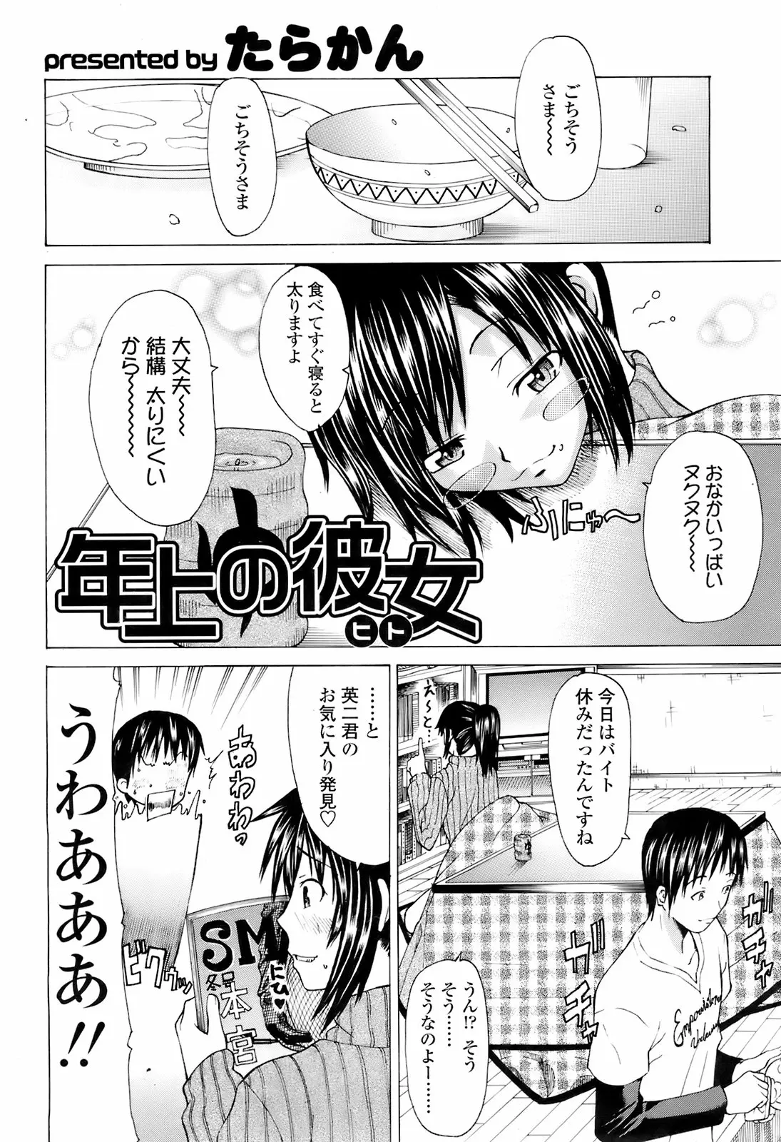 Page 311