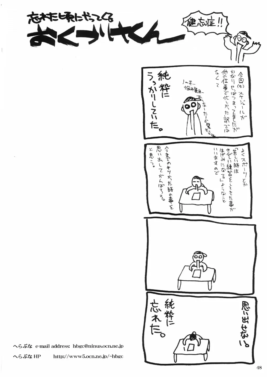Page 47
