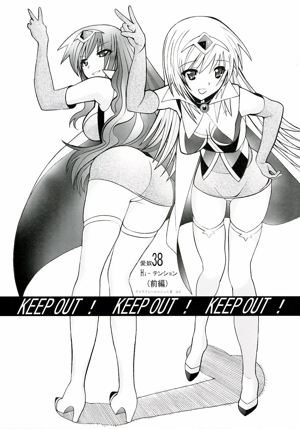 [AB NORMAL] Aido 38 ~Hi-Tension Transcript~  (galaxy angel)