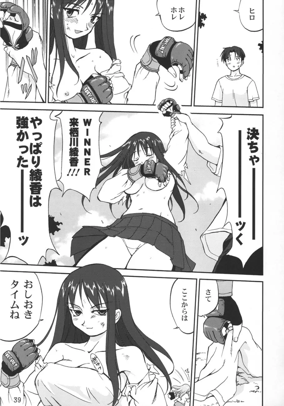 Page 39