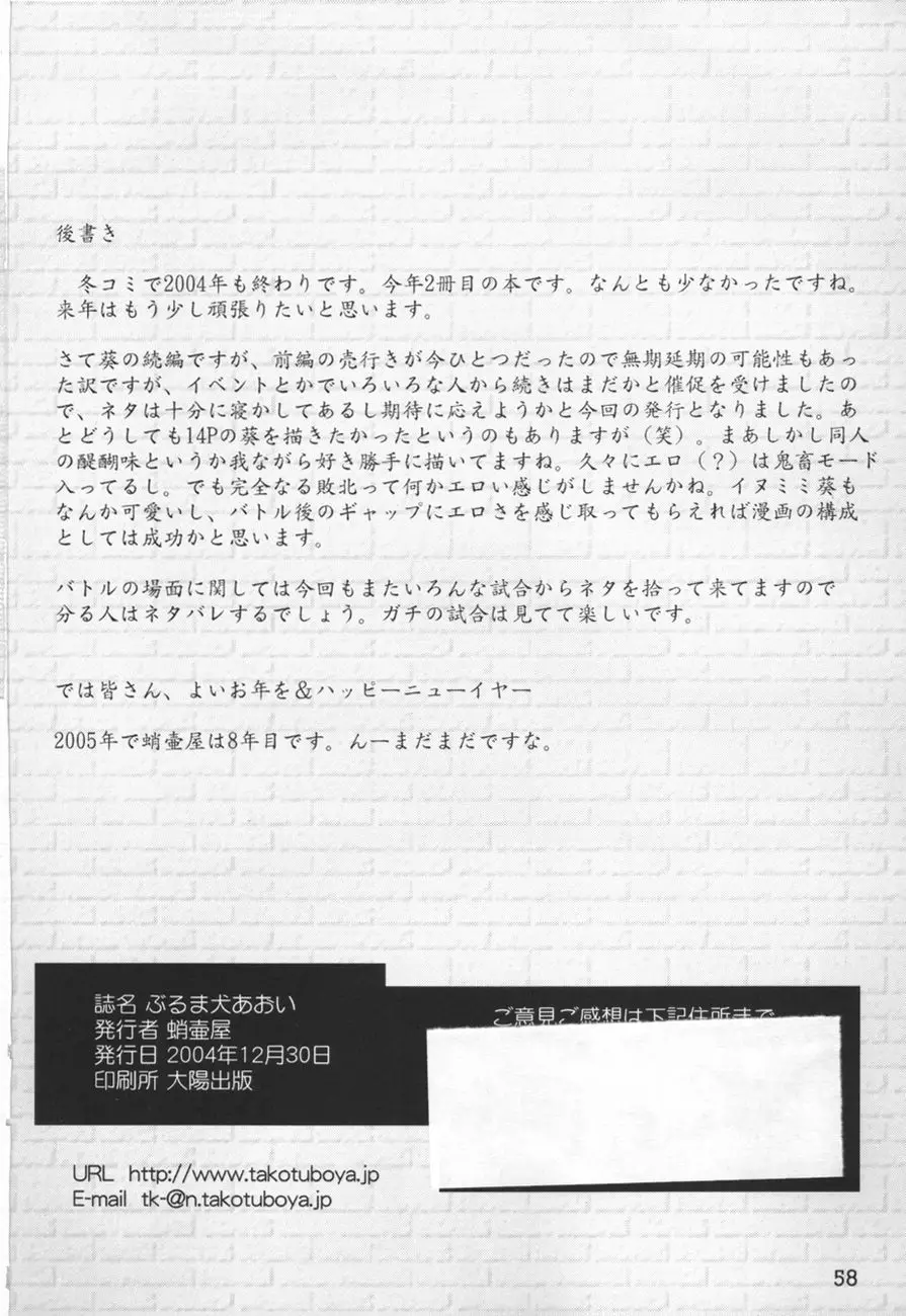 Page 58