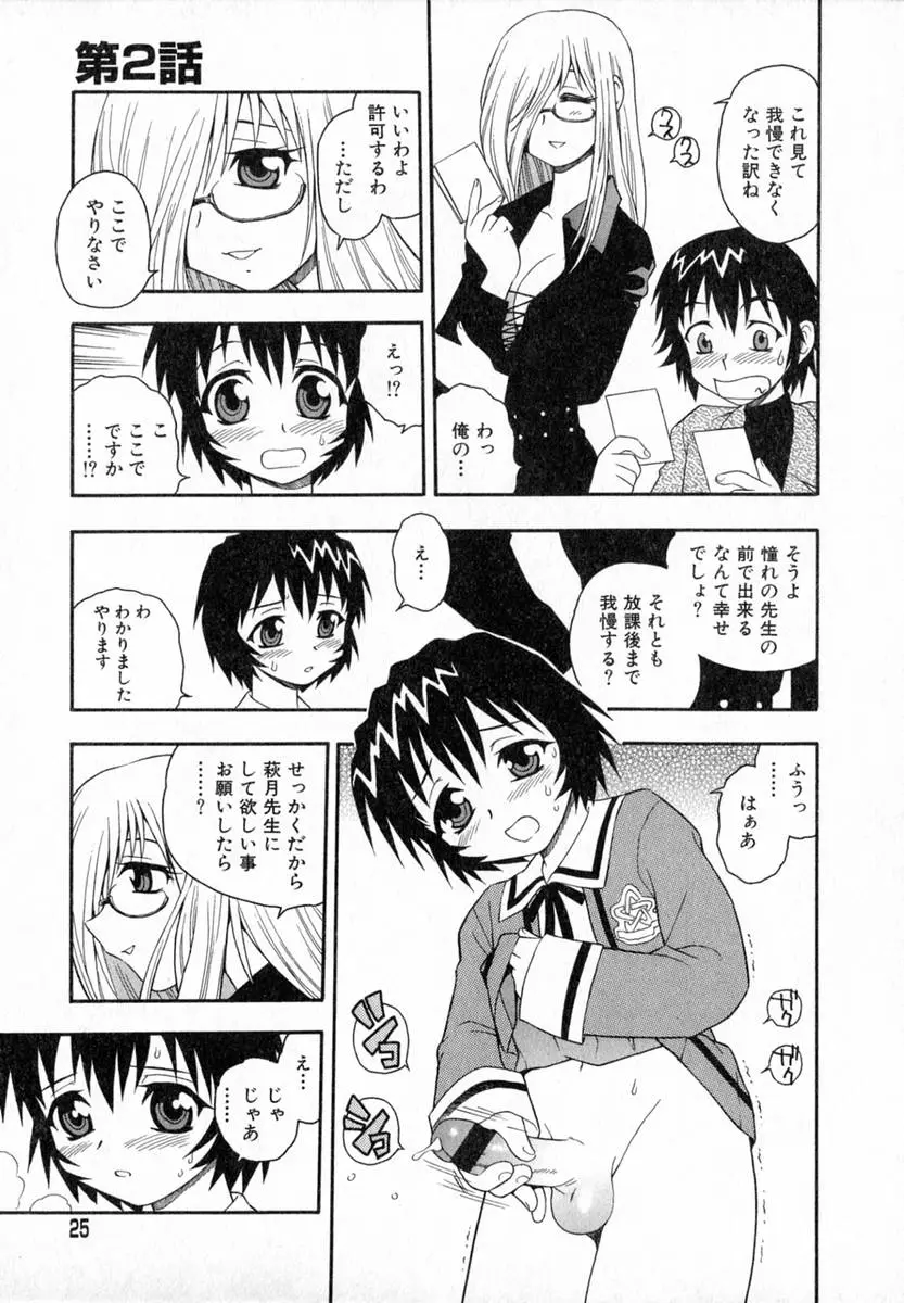 Page 26