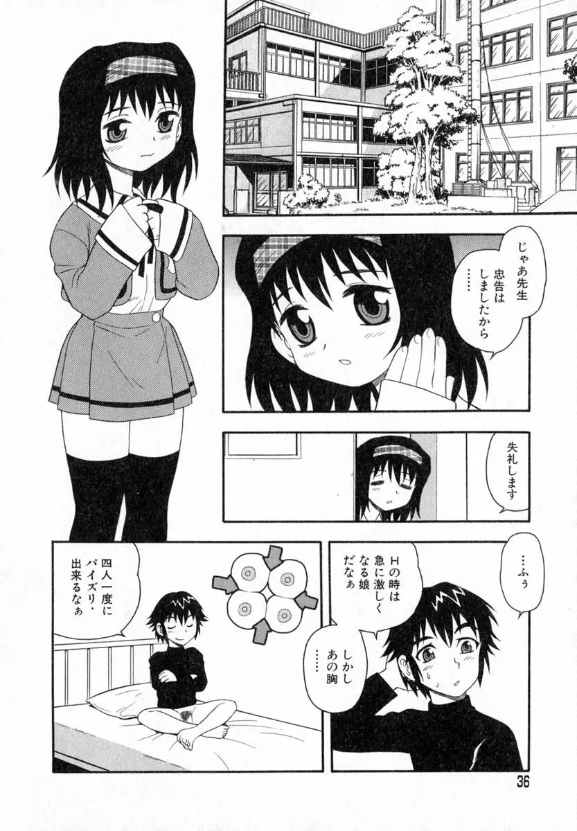 Page 37