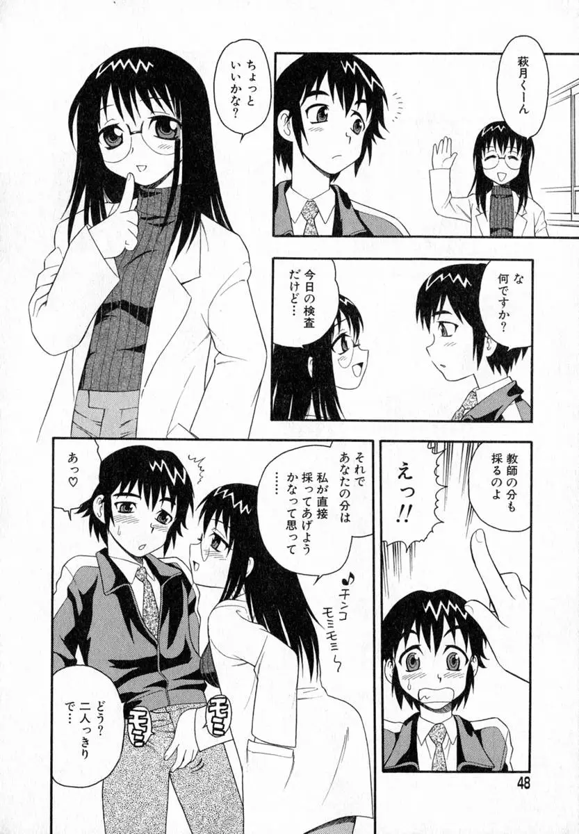 Page 49