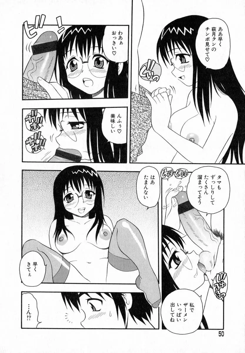 Page 51