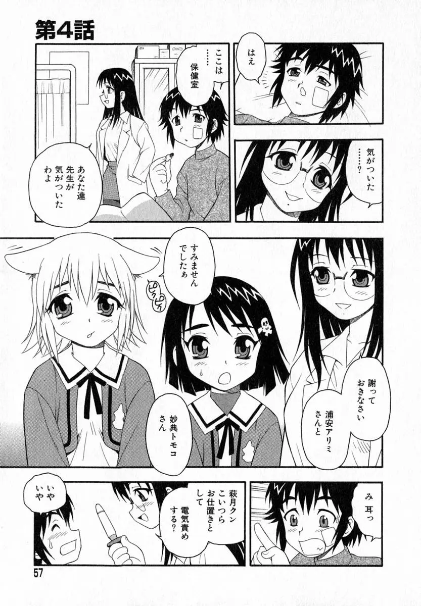 Page 58