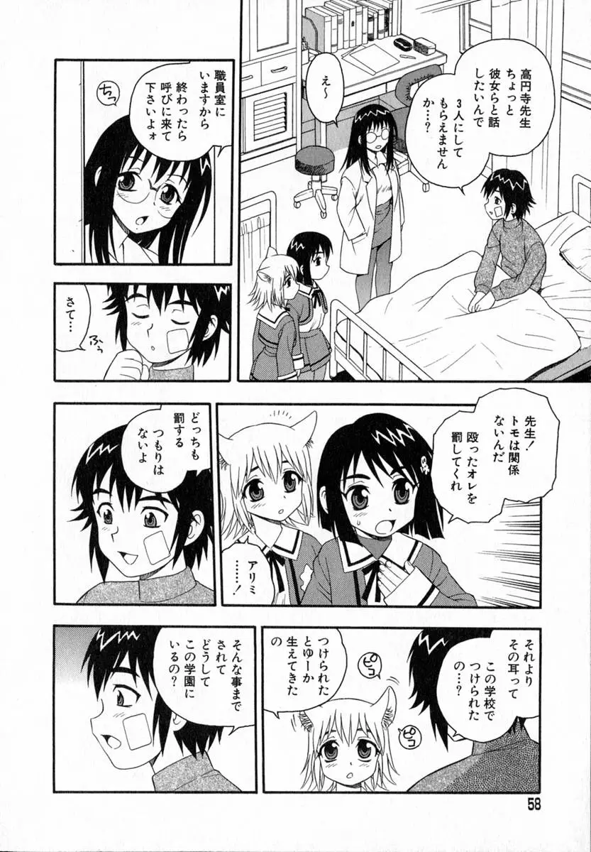 Page 59