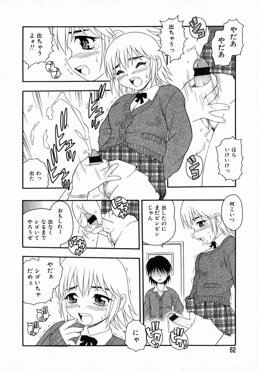 Page 63