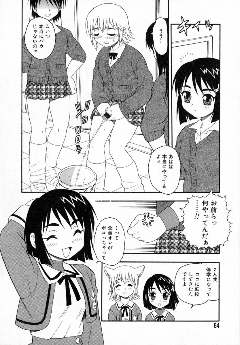 Page 65