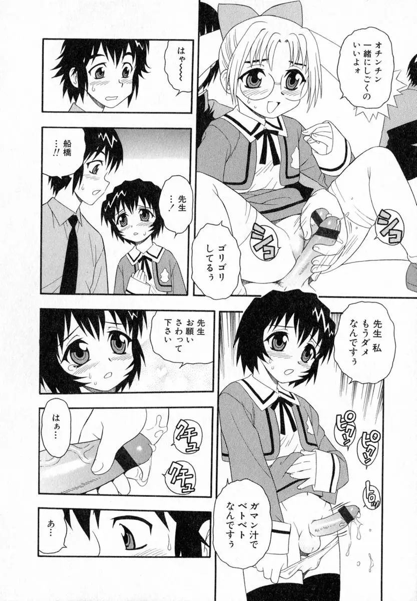 Page 81