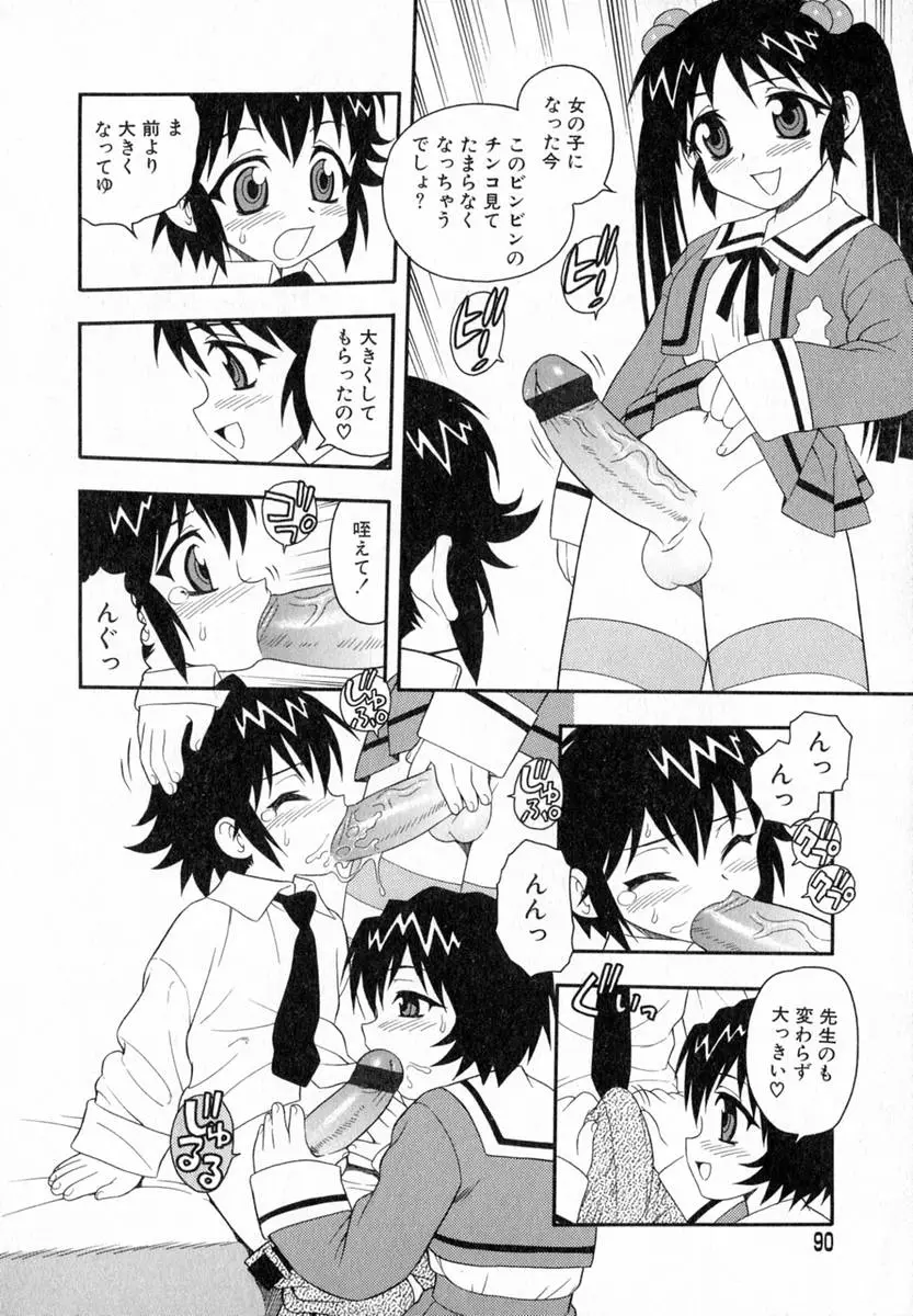 Page 91