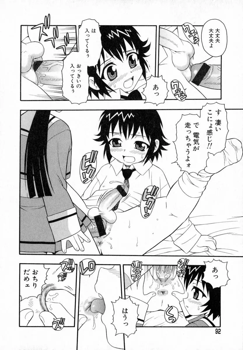 Page 93
