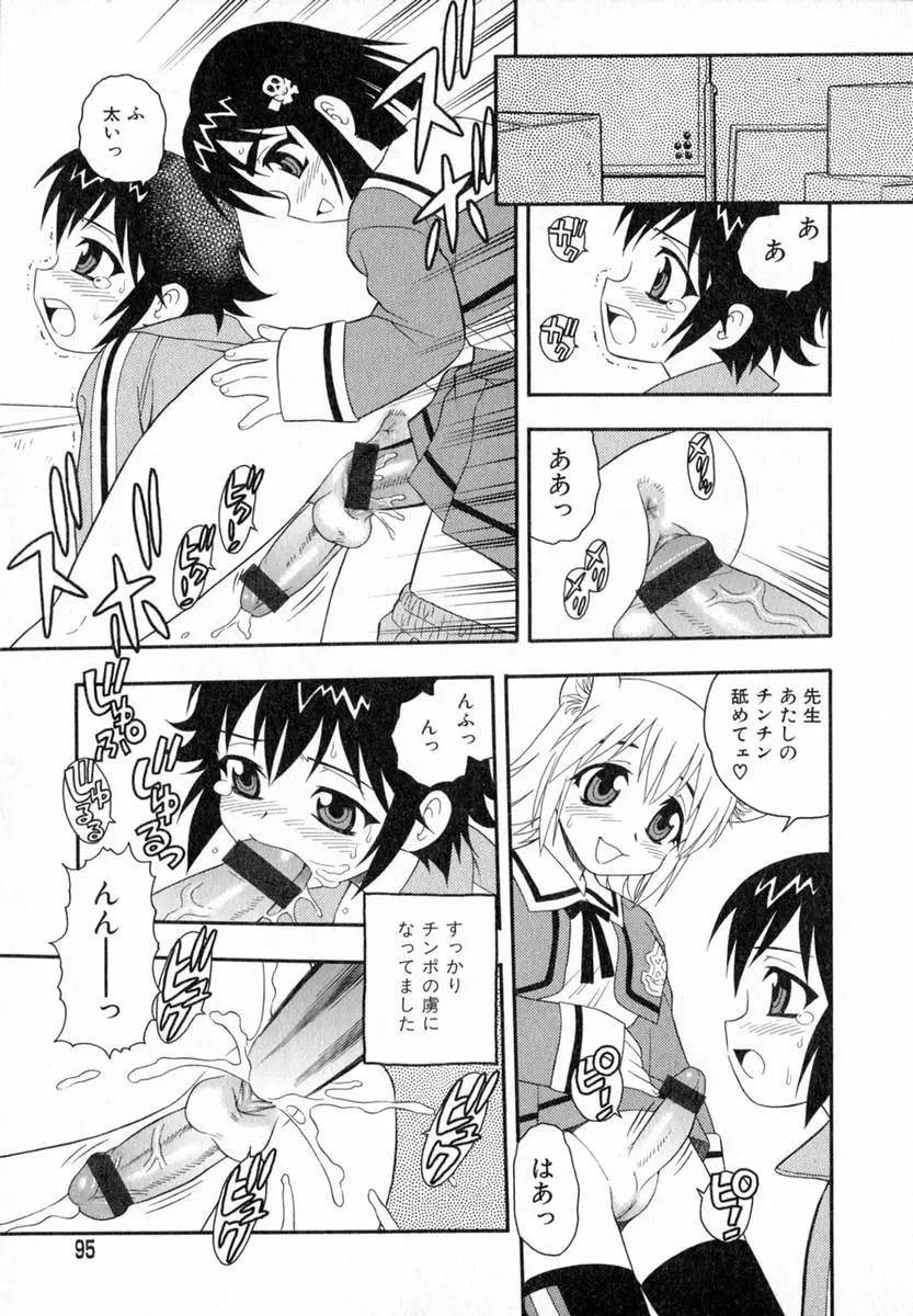 Page 96