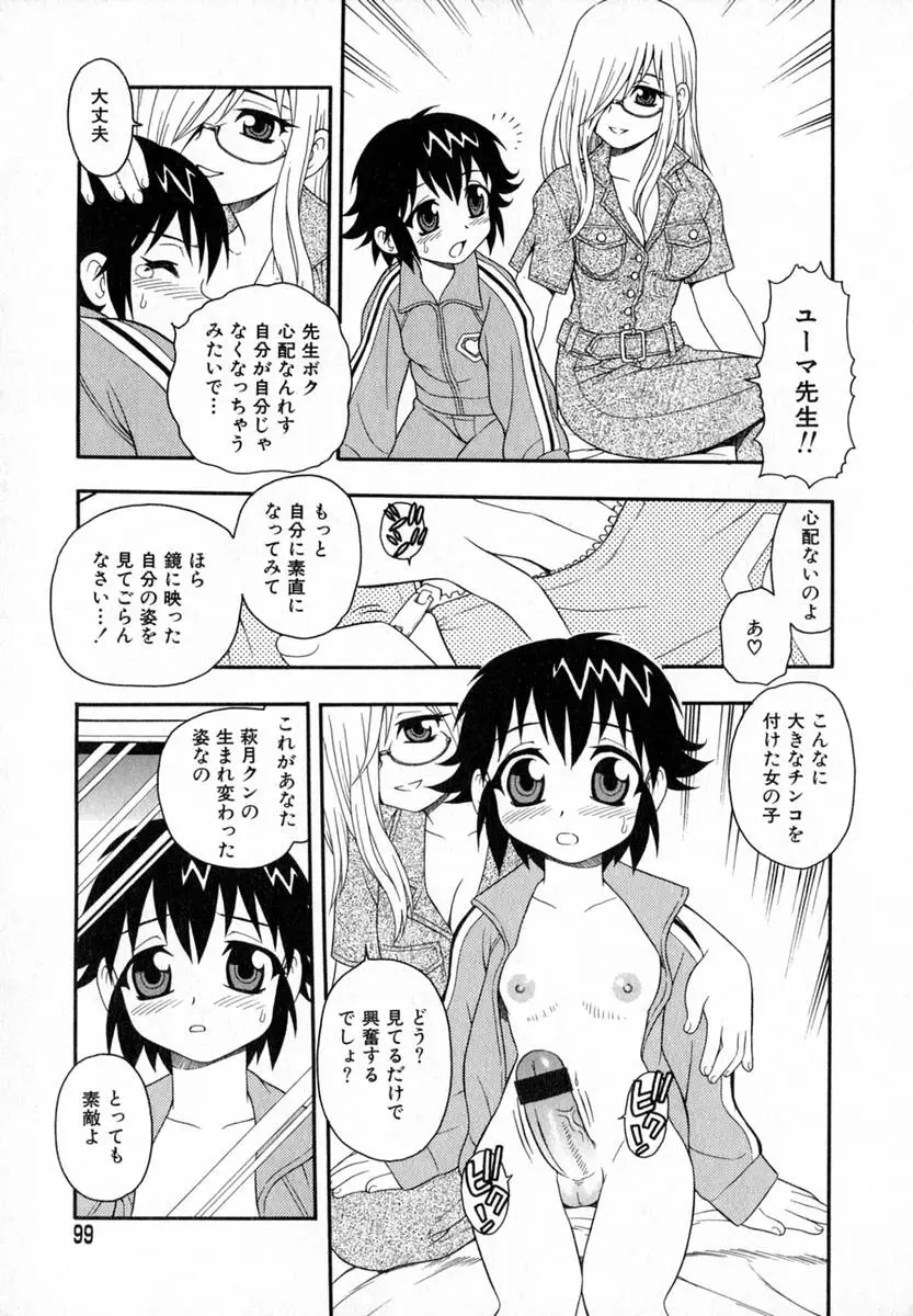 Page 100