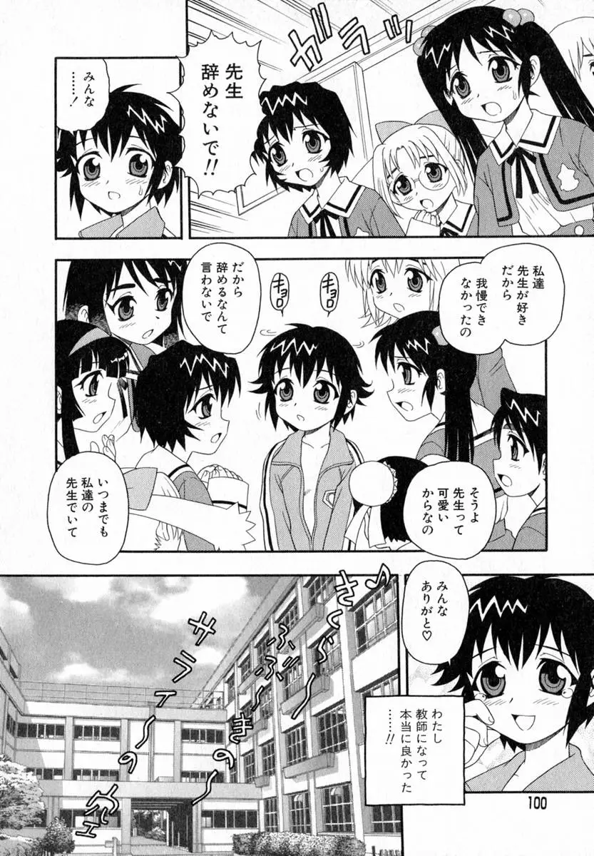 Page 101