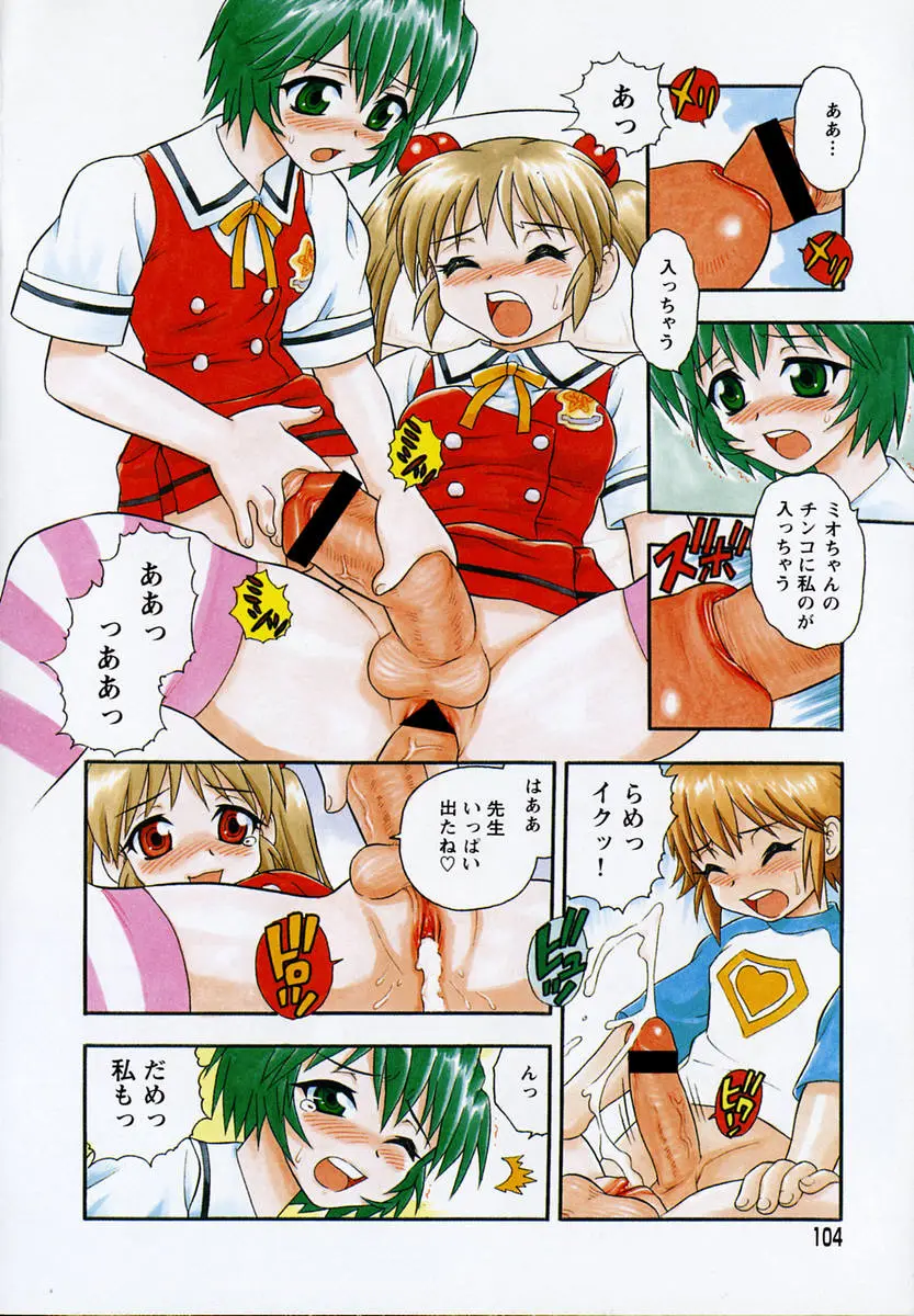Page 105