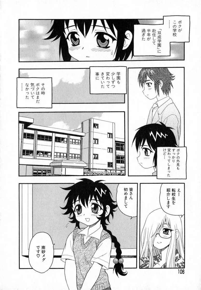 Page 107