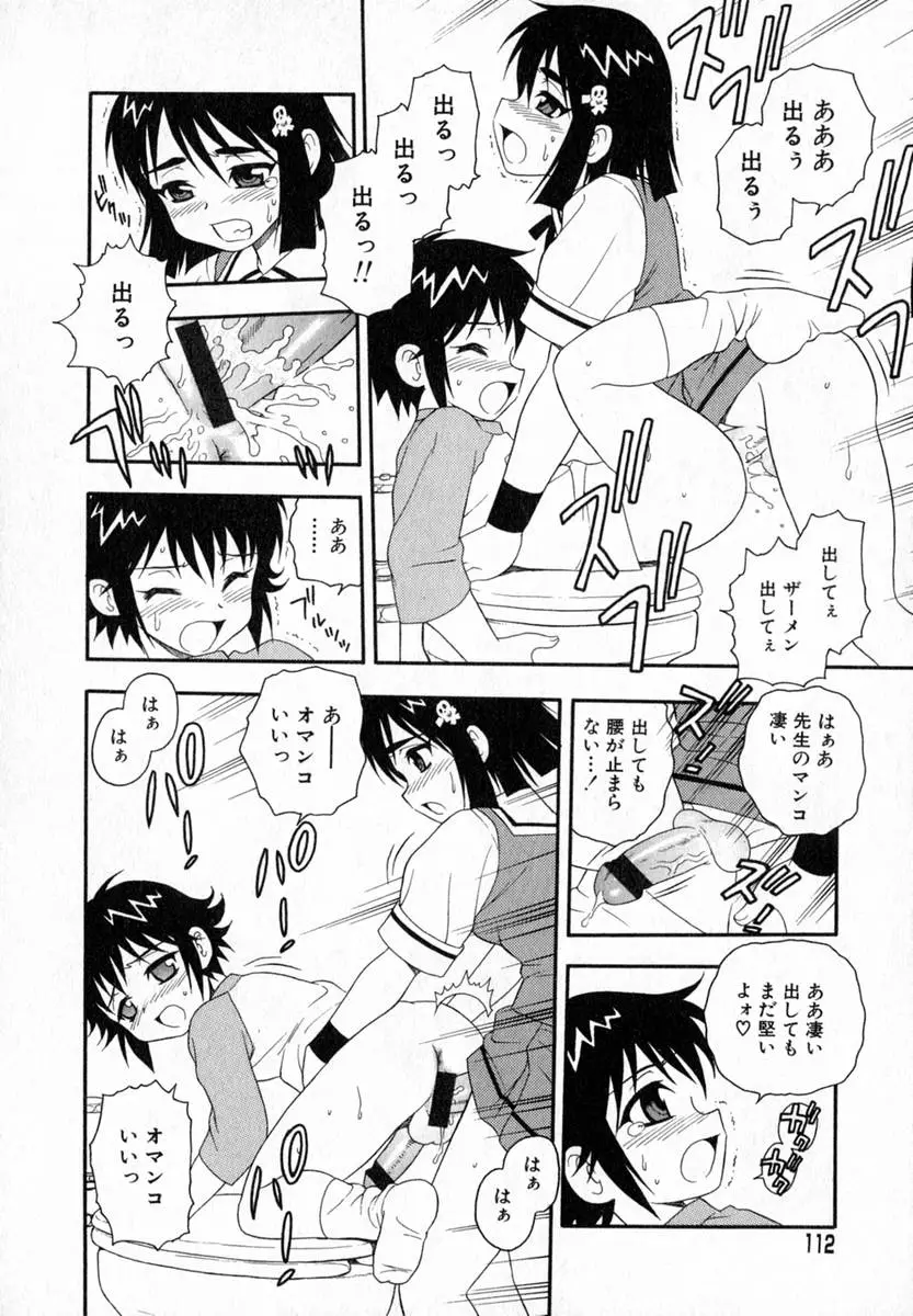 Page 113