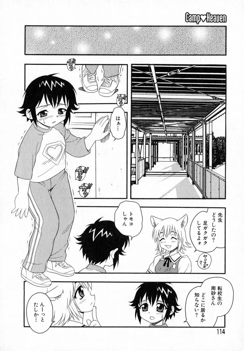Page 115