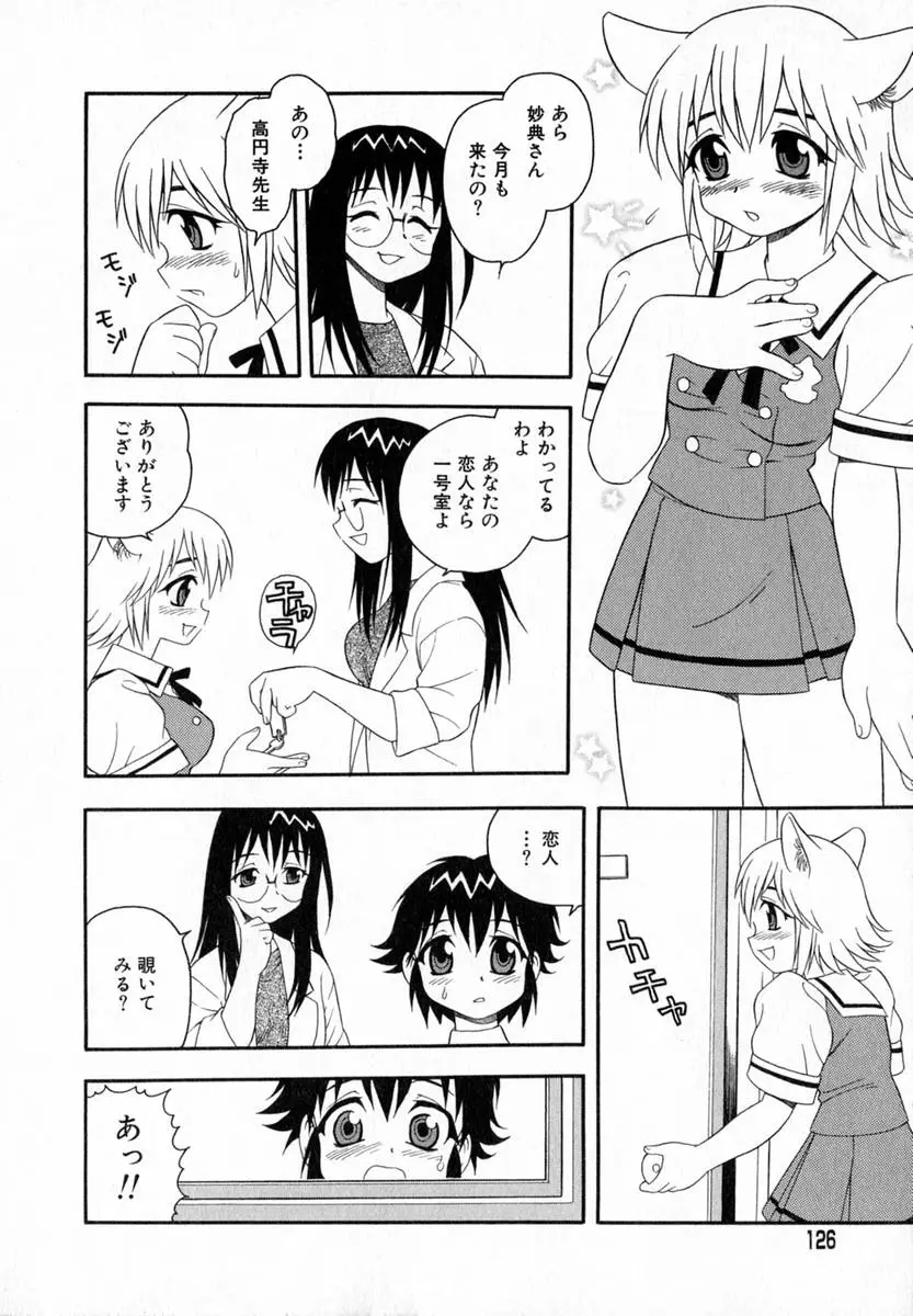 Page 127