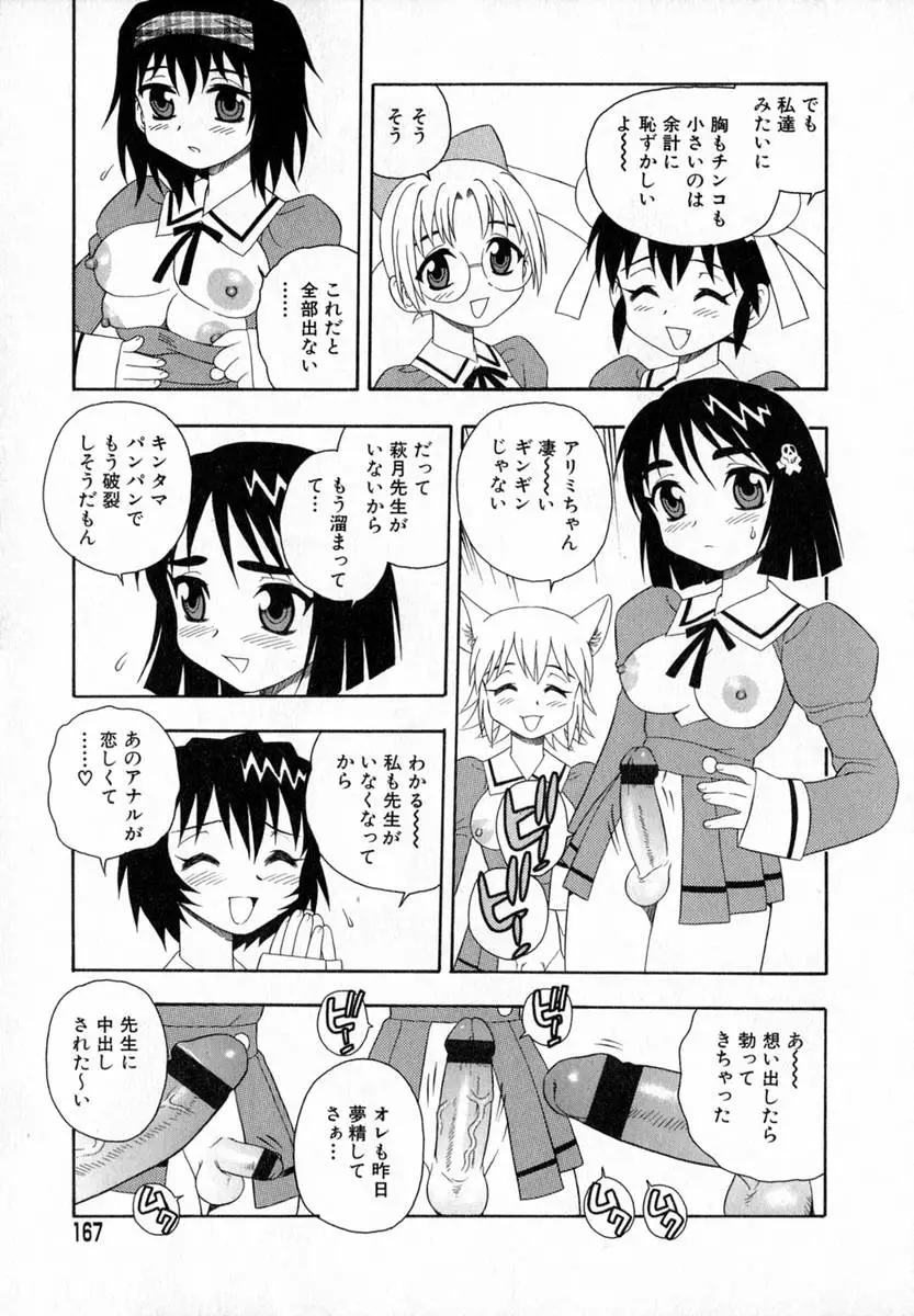 Page 168
