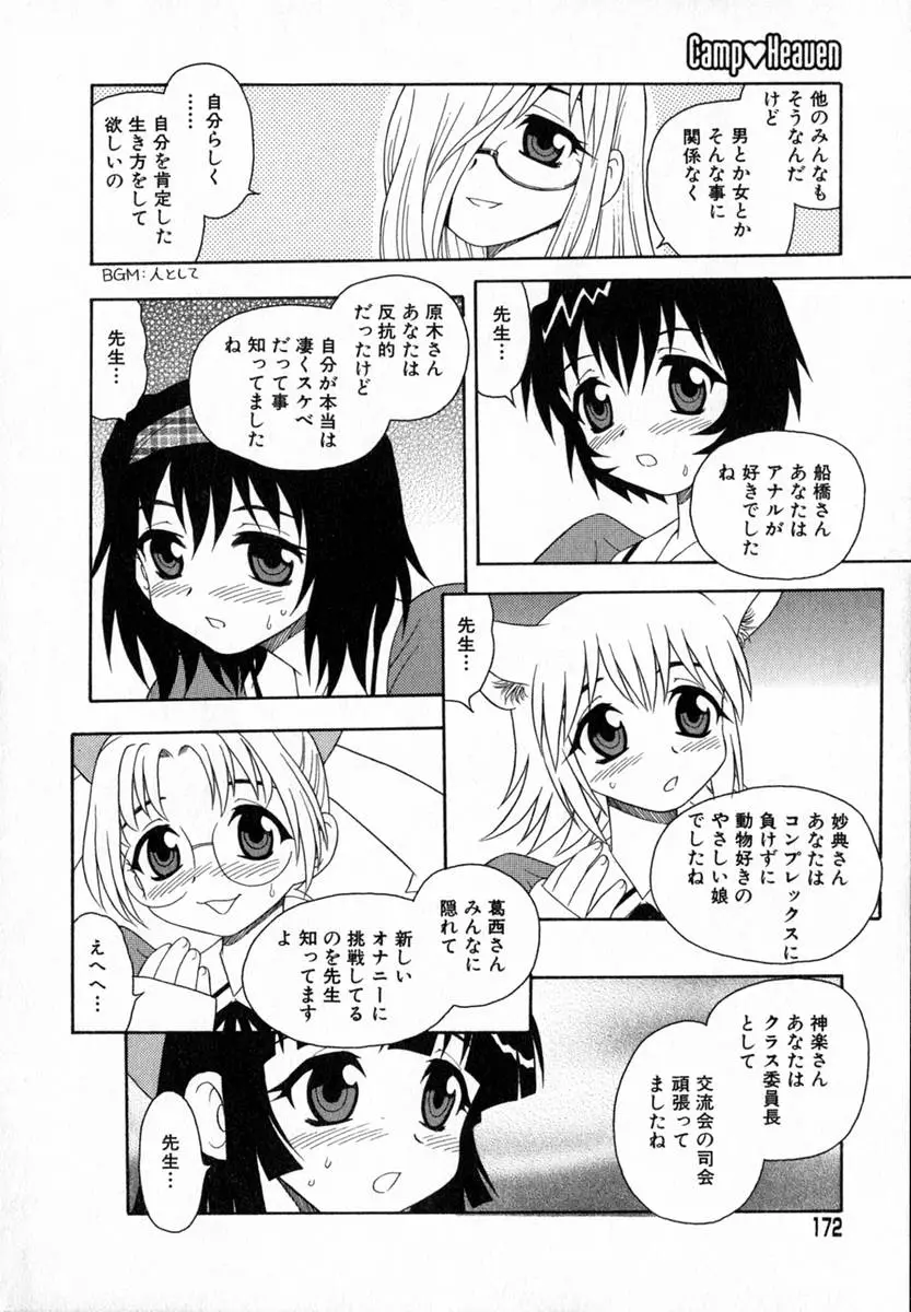 Page 173