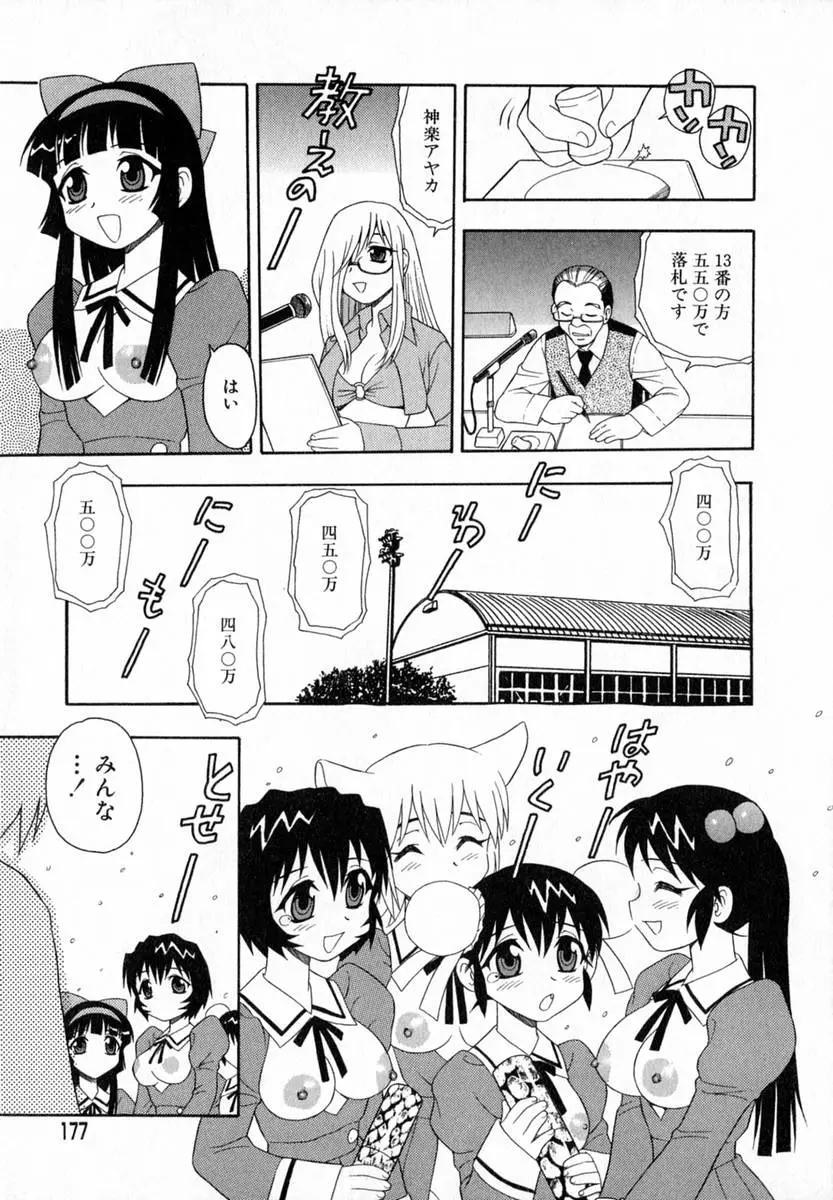 Page 178