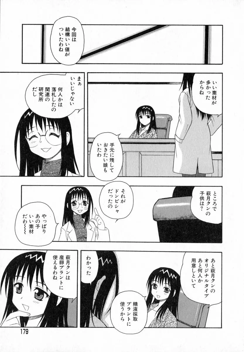 Page 180