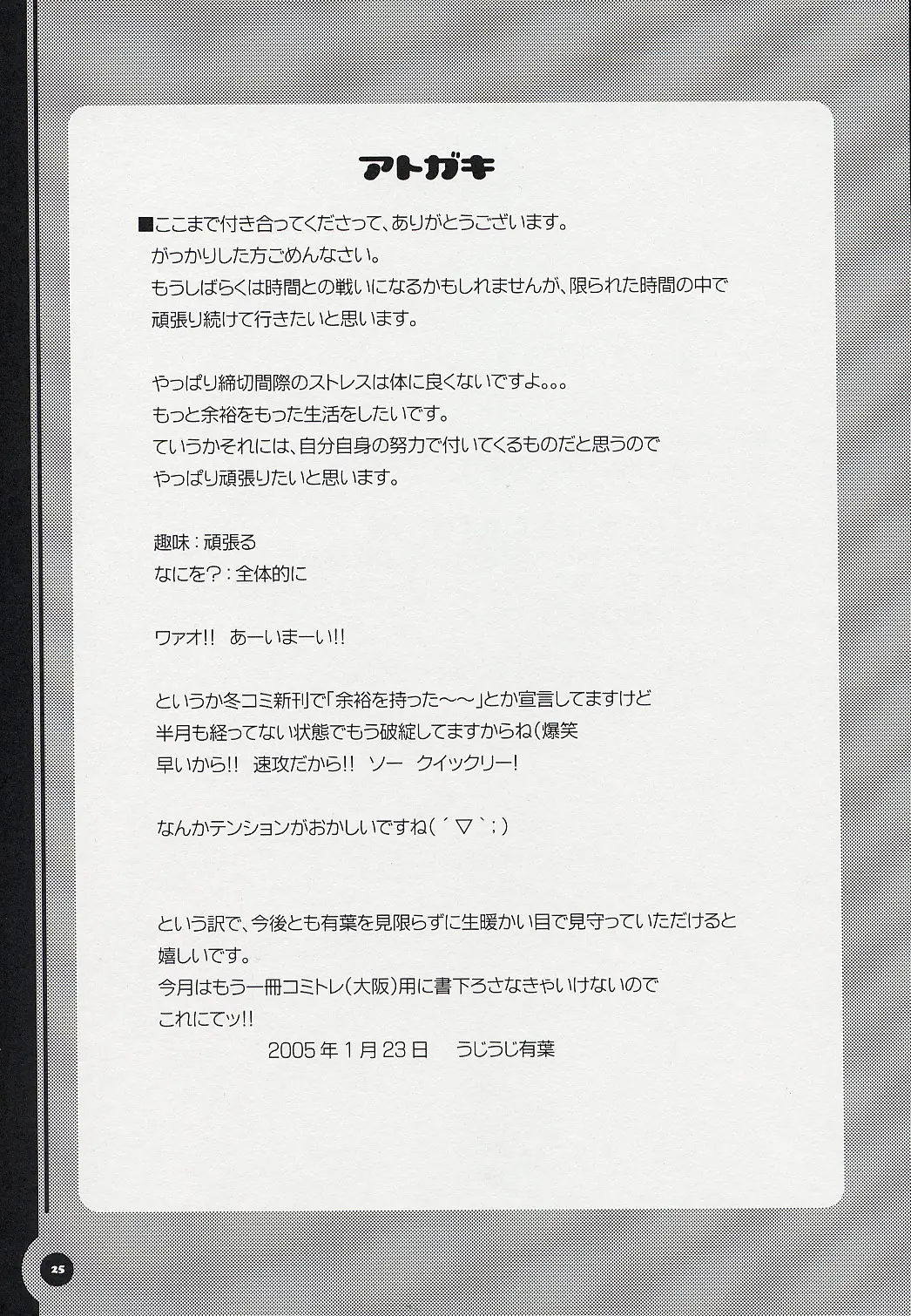 Page 24
