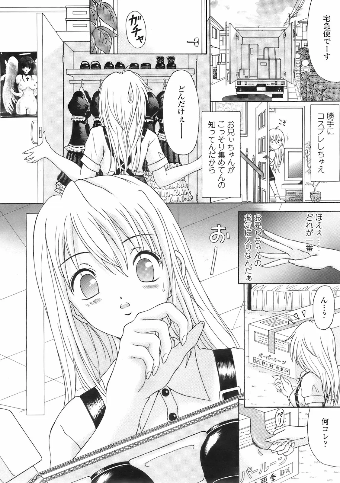 Page 107