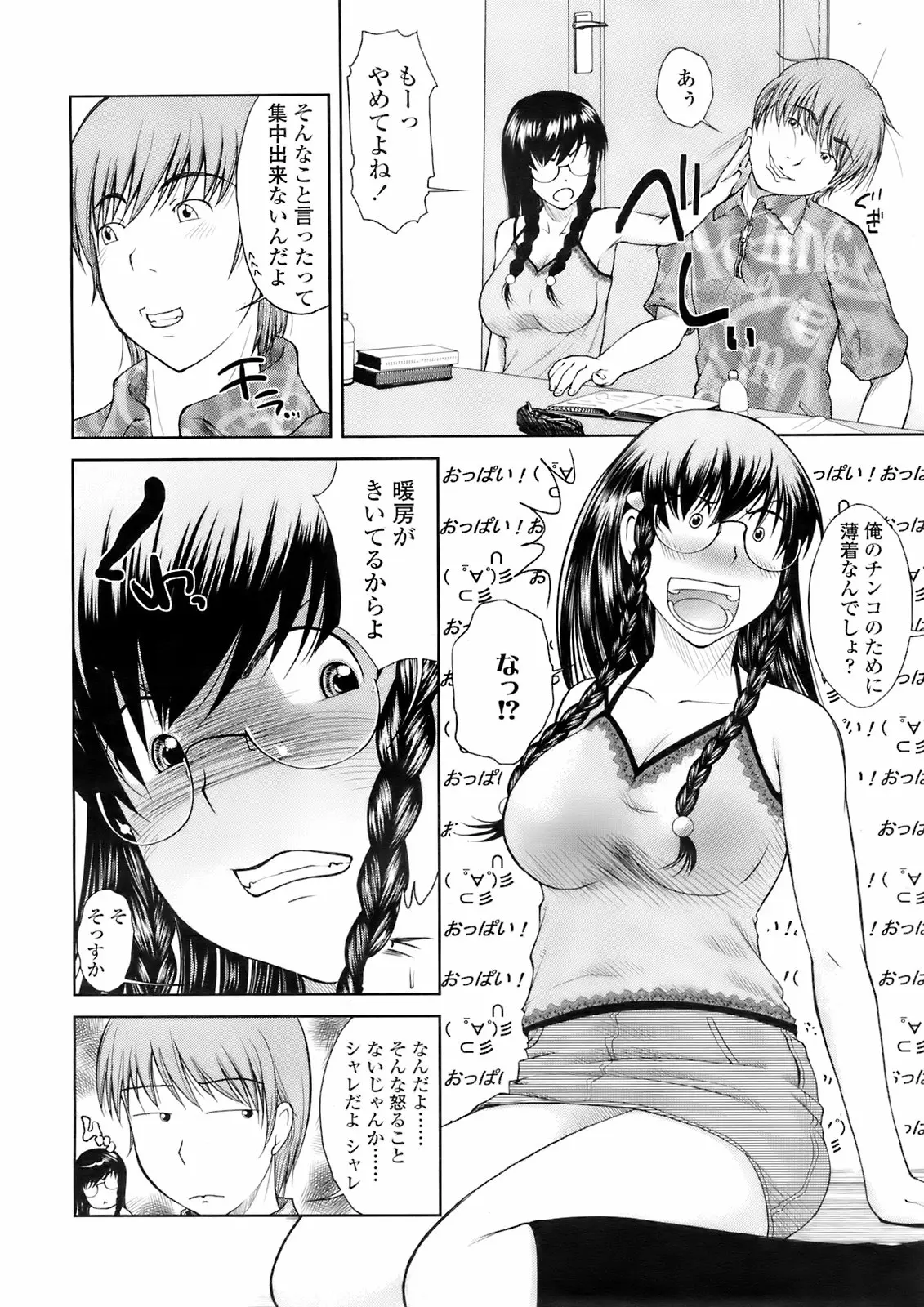Page 155
