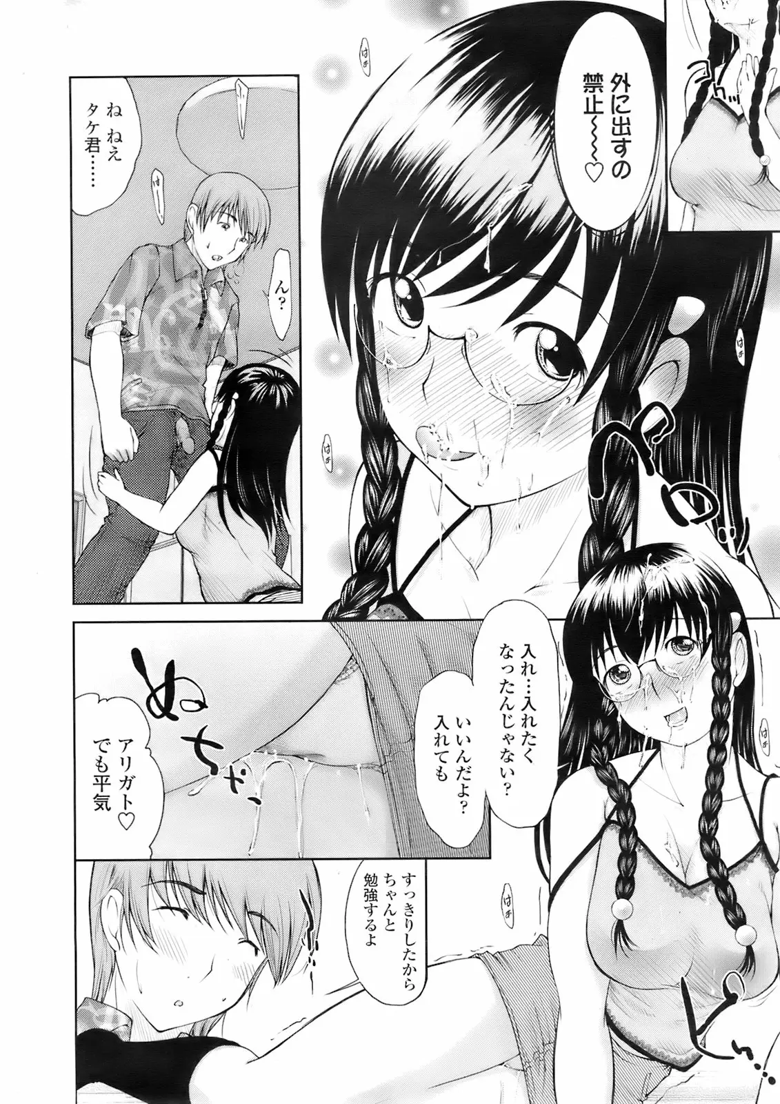 Page 159