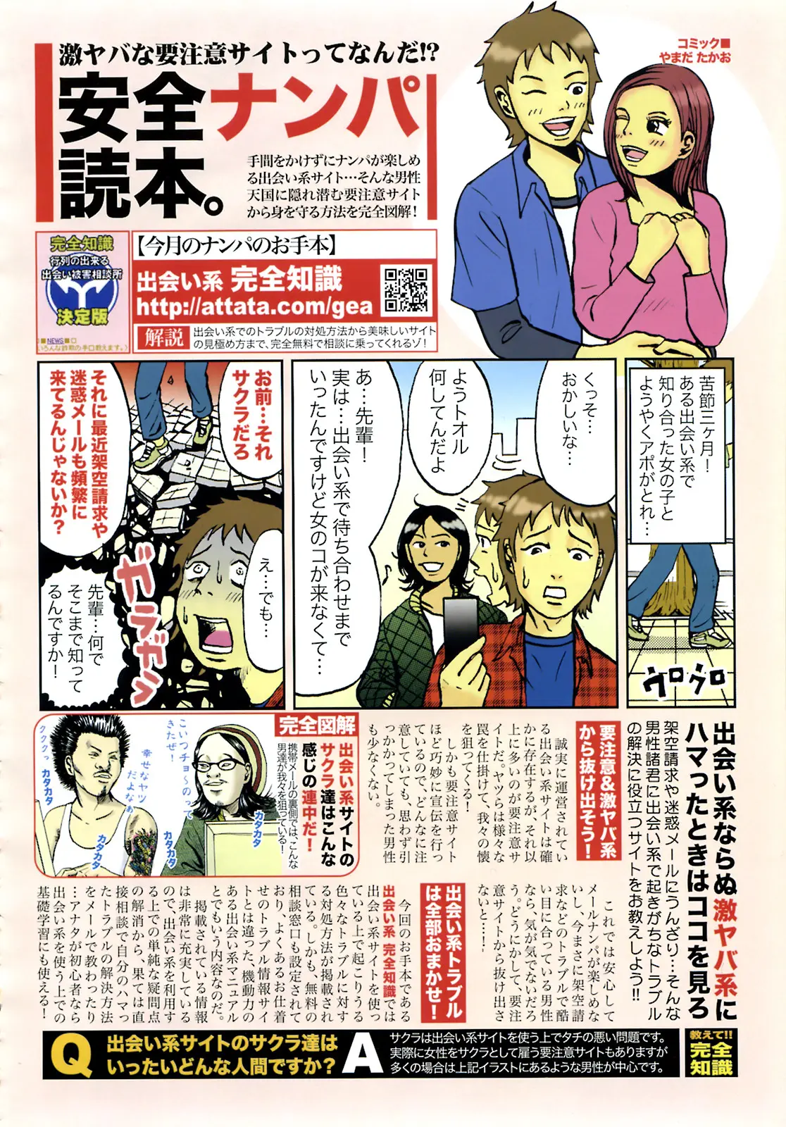 Page 175