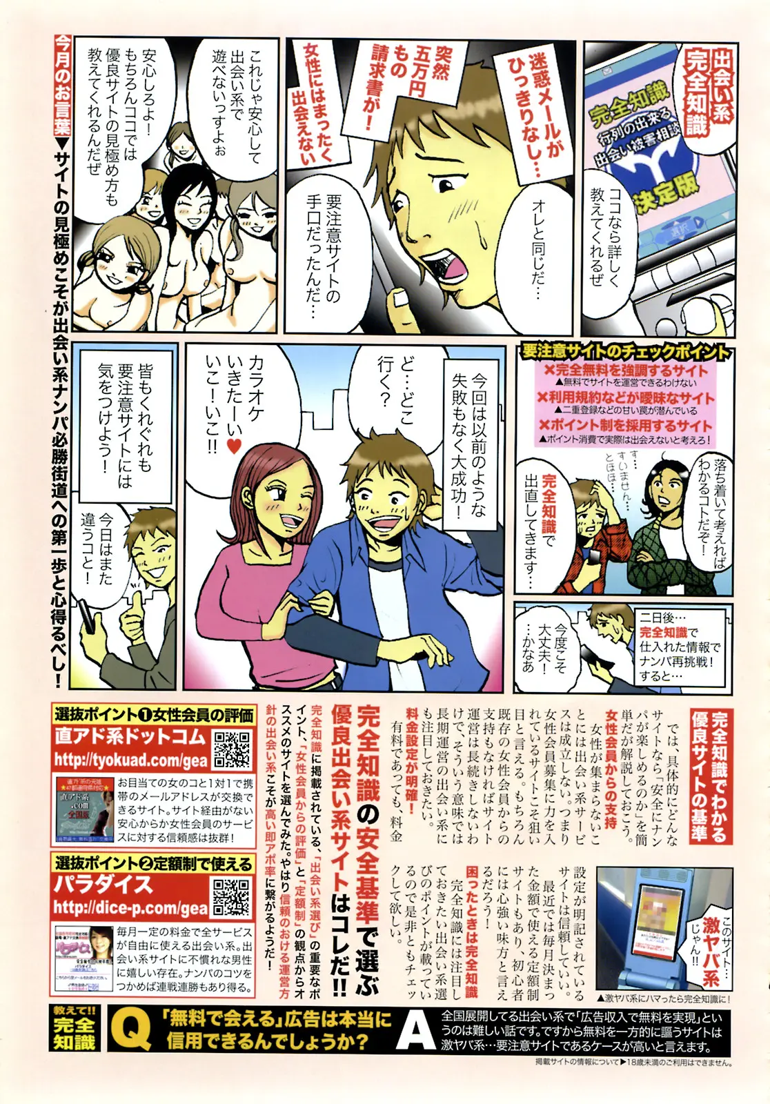 Page 176