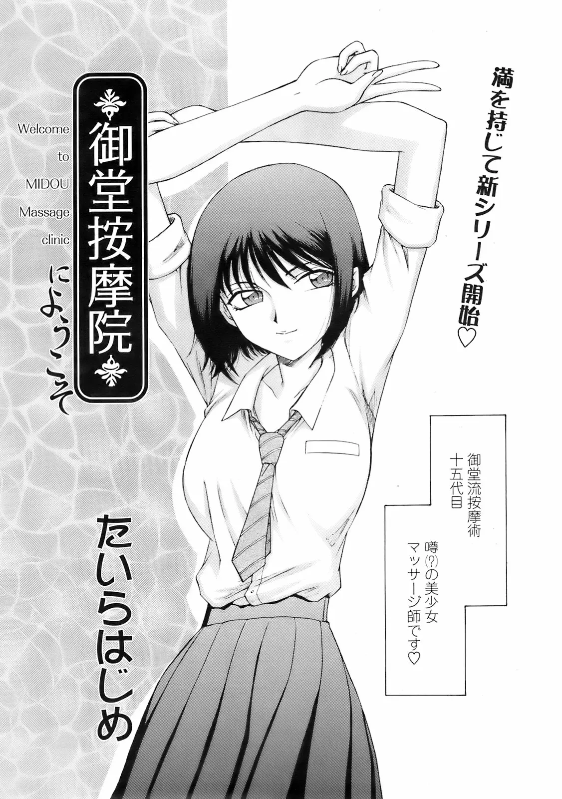 Page 179