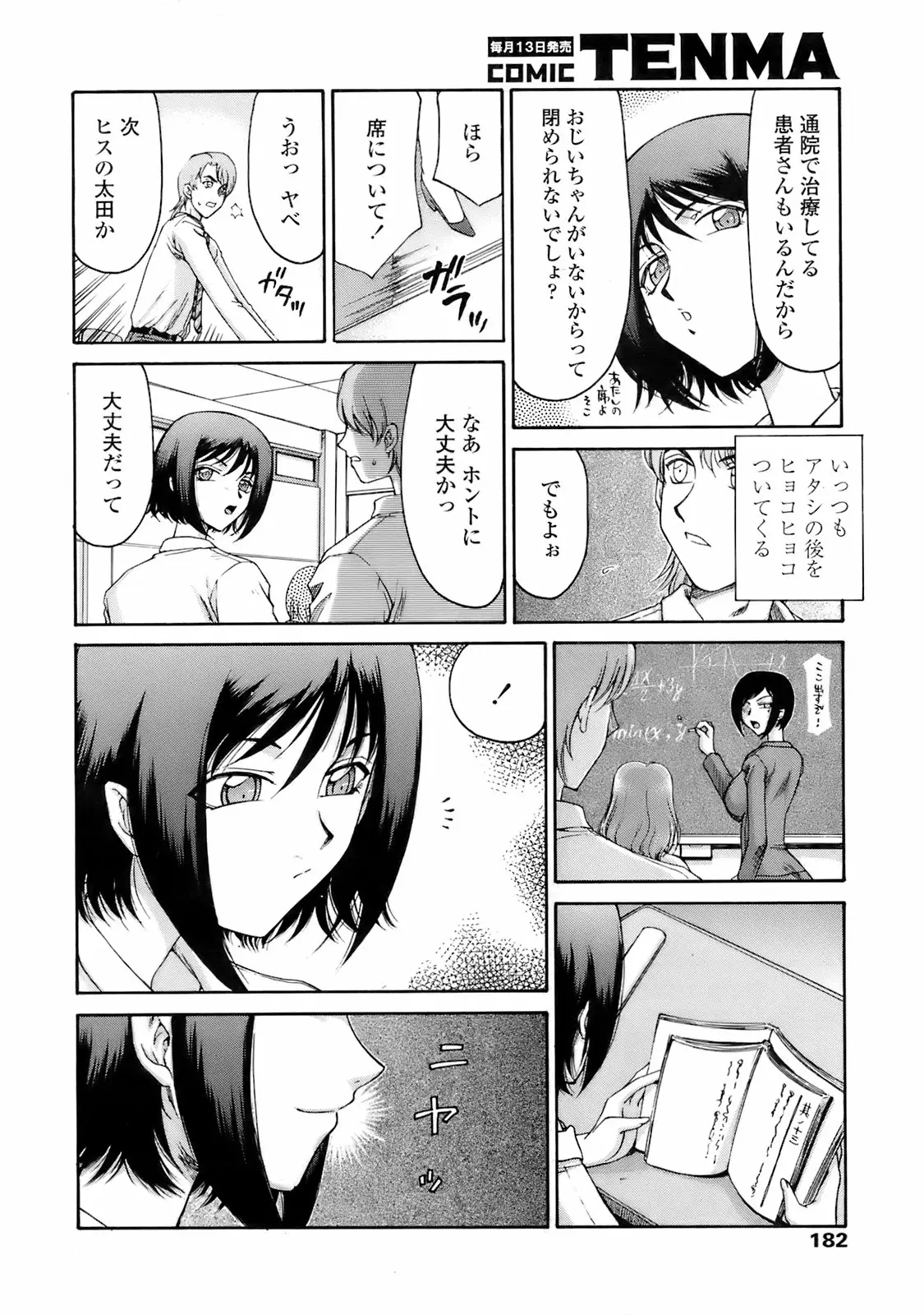 Page 181