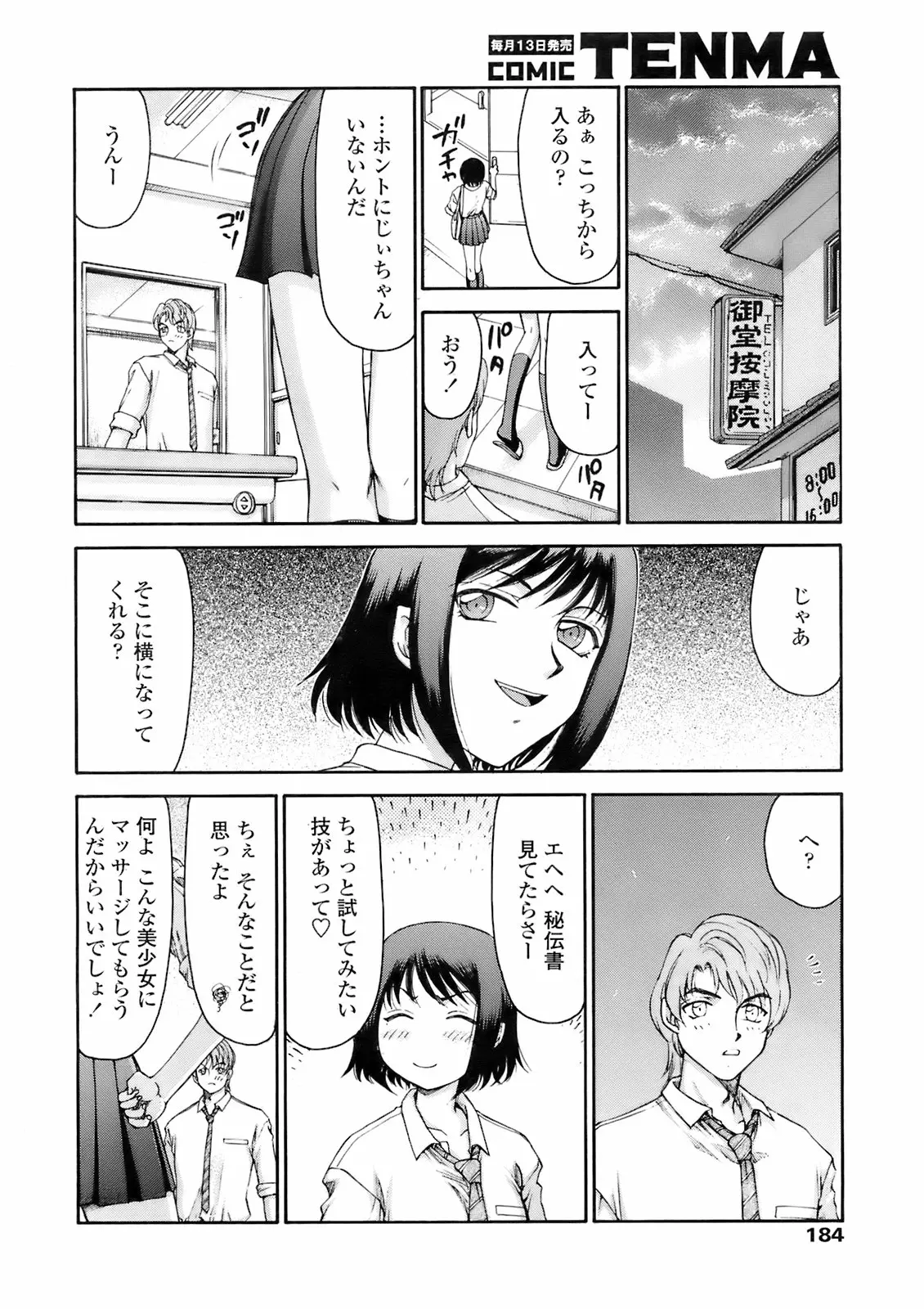 Page 183