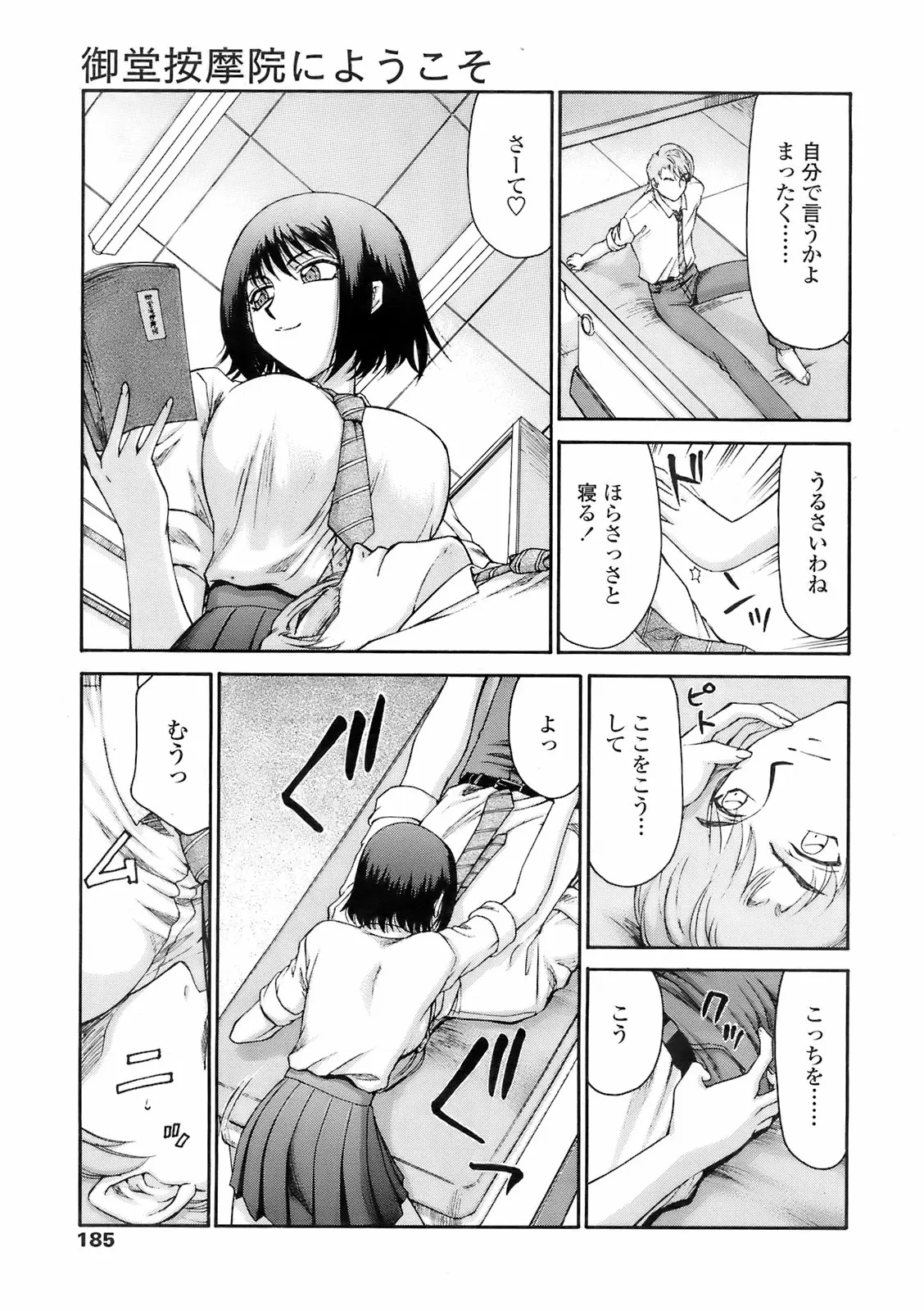 Page 184