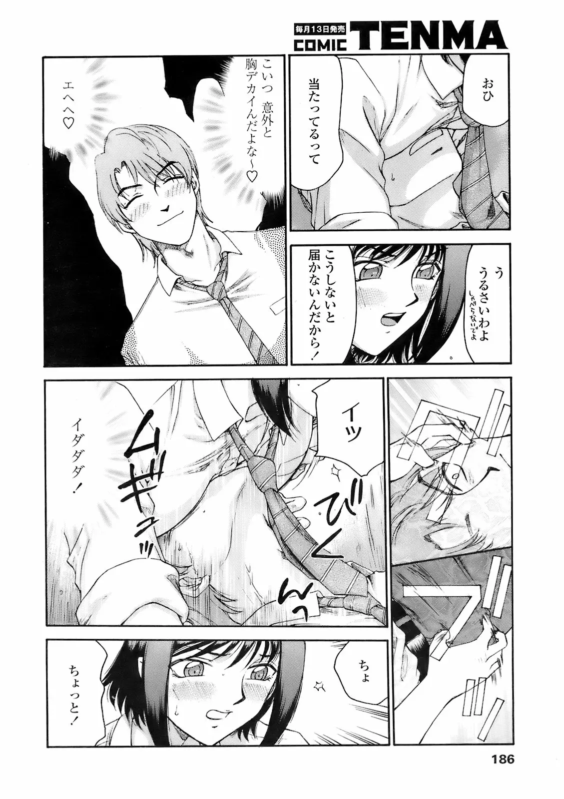 Page 185
