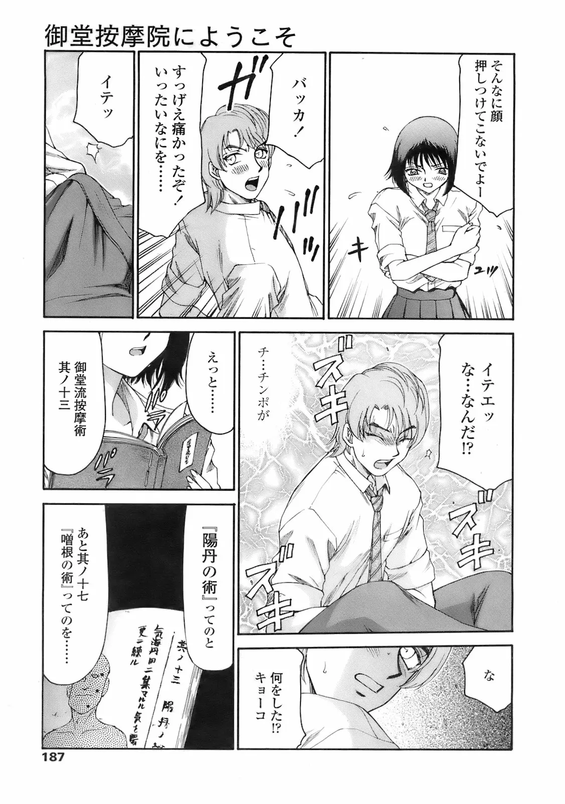 Page 186