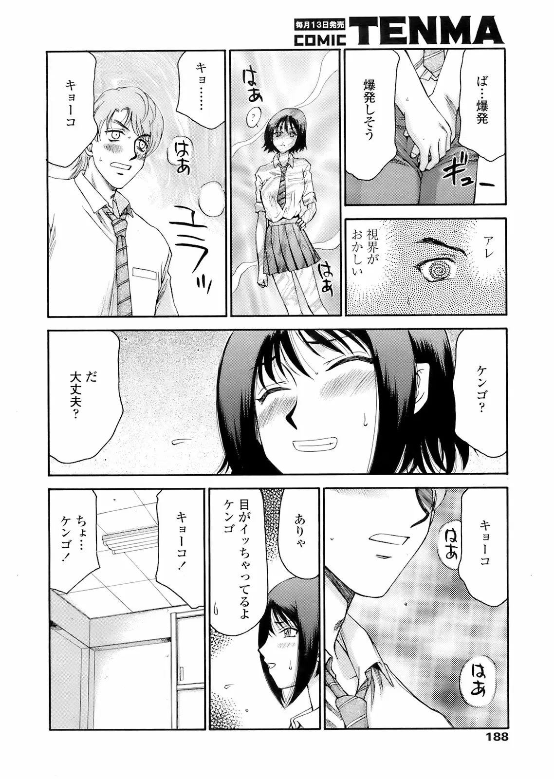 Page 187