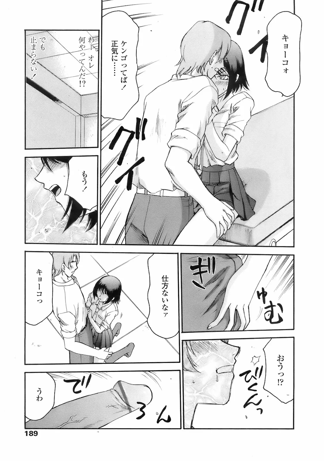 Page 188
