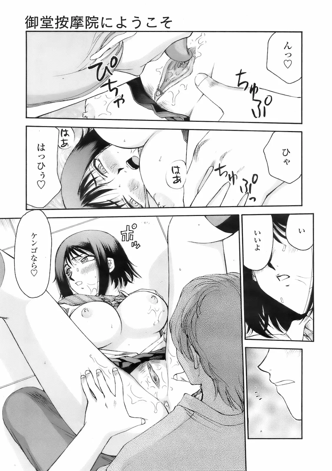 Page 192