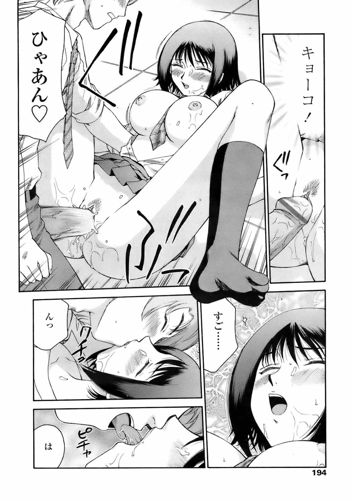Page 193