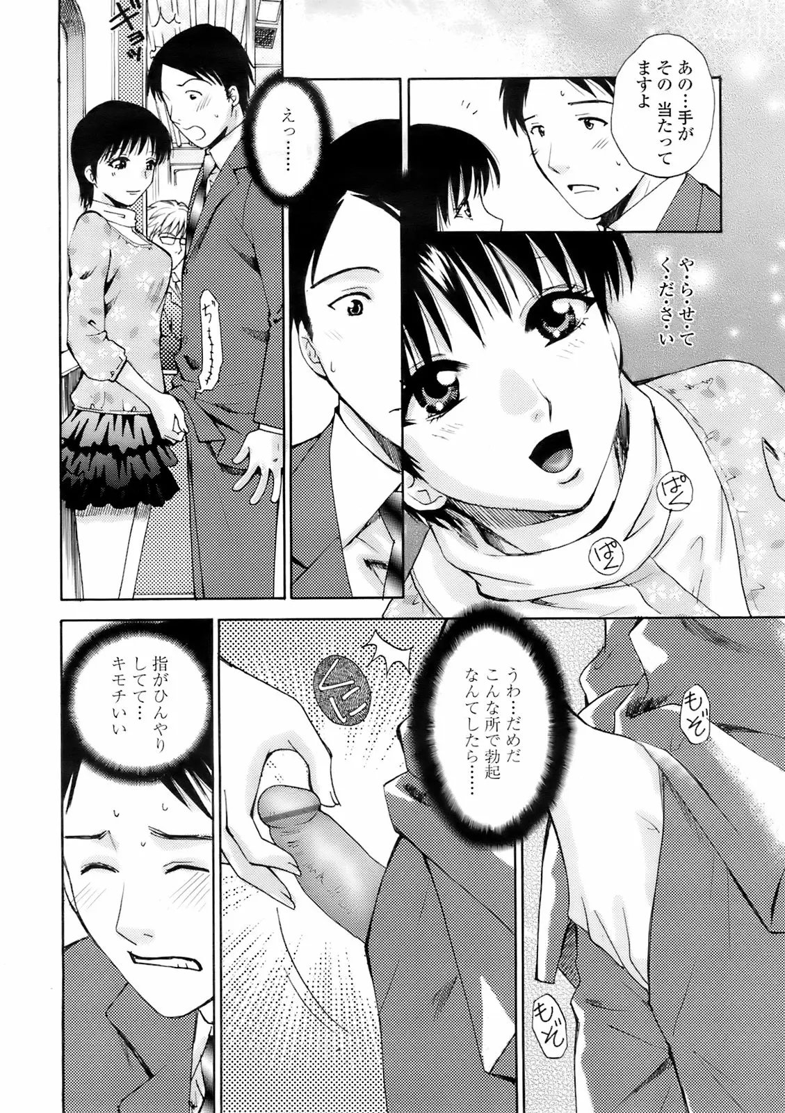 Page 203