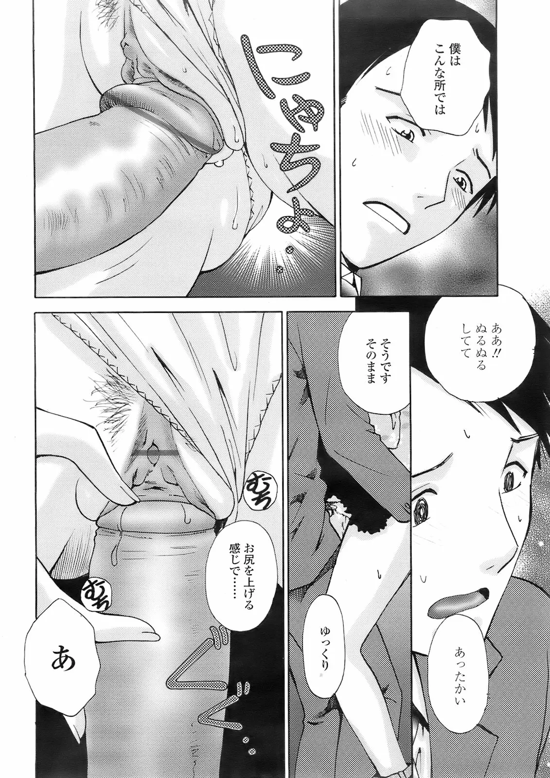 Page 211