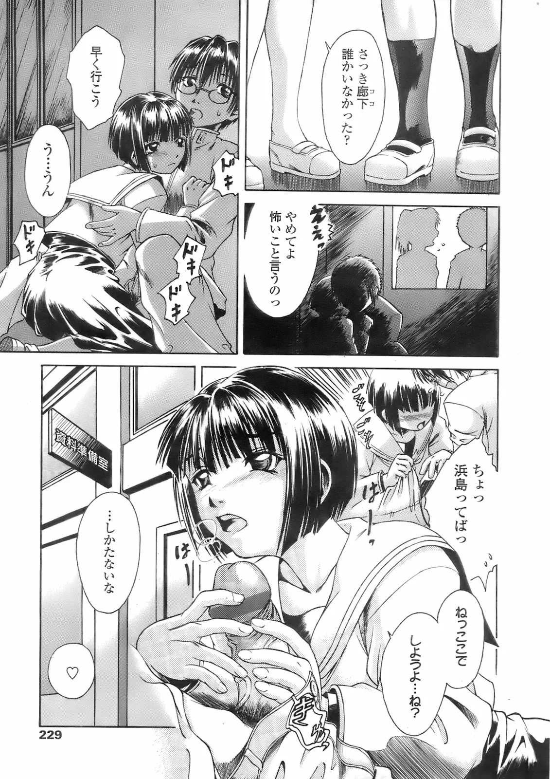 Page 228