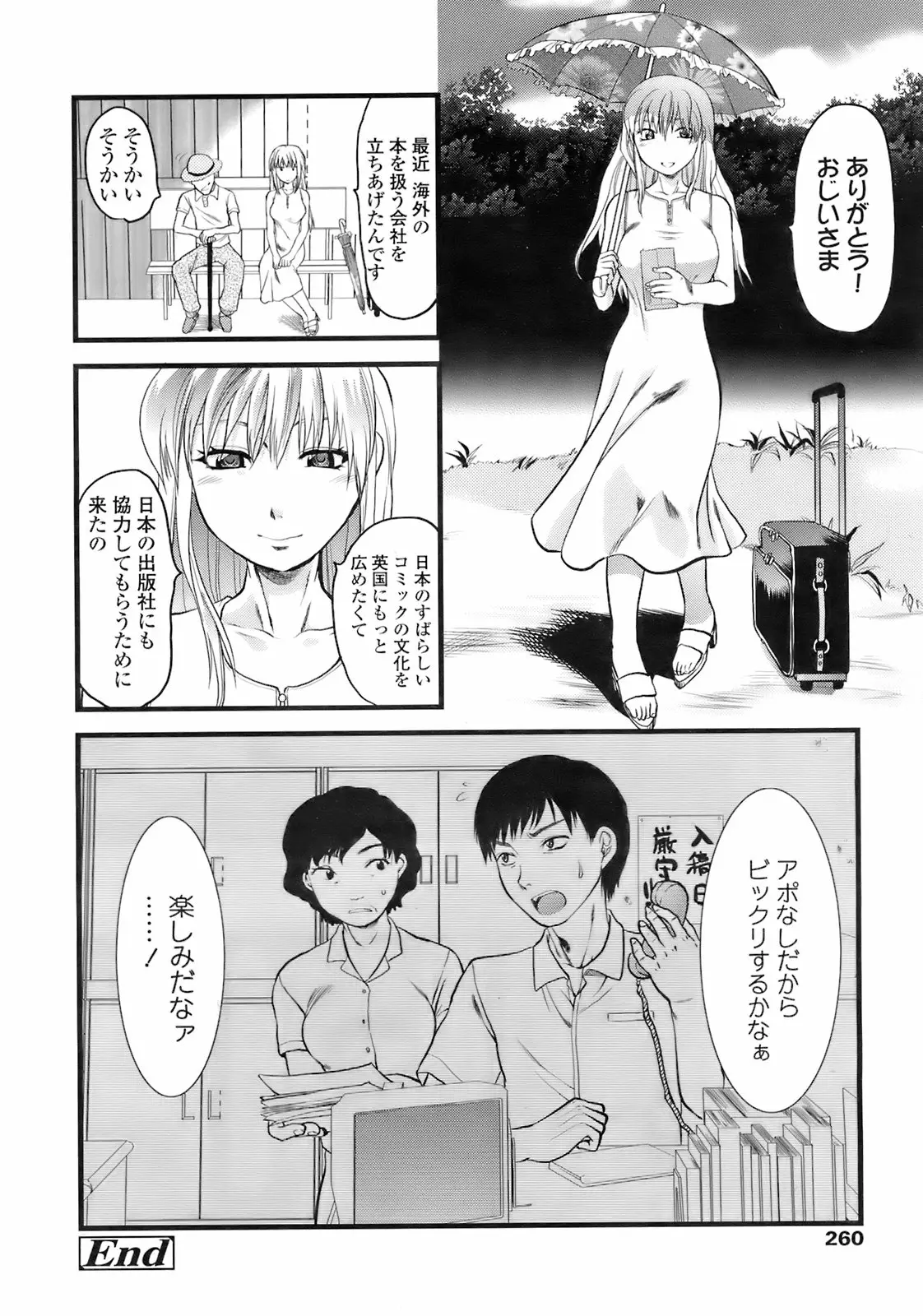 Page 259